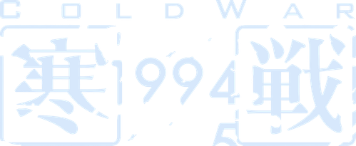 Logo de Cold War 1994